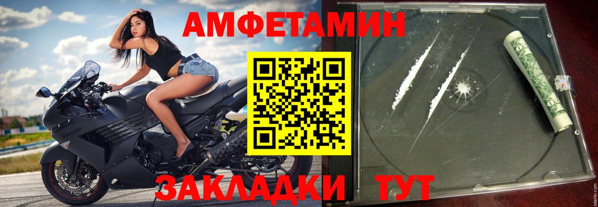 Amphetamine 97% Южно-Сахалинск