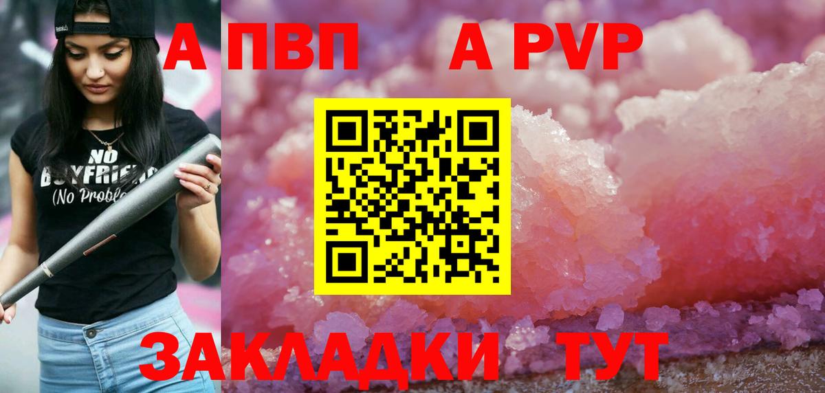 Alpha-PVP  Альфа ПВП кристаллы  Вход с VPN  А ПВП крисы CK  Альфа ПВП СК КРИС  Южно-Сахалинск 