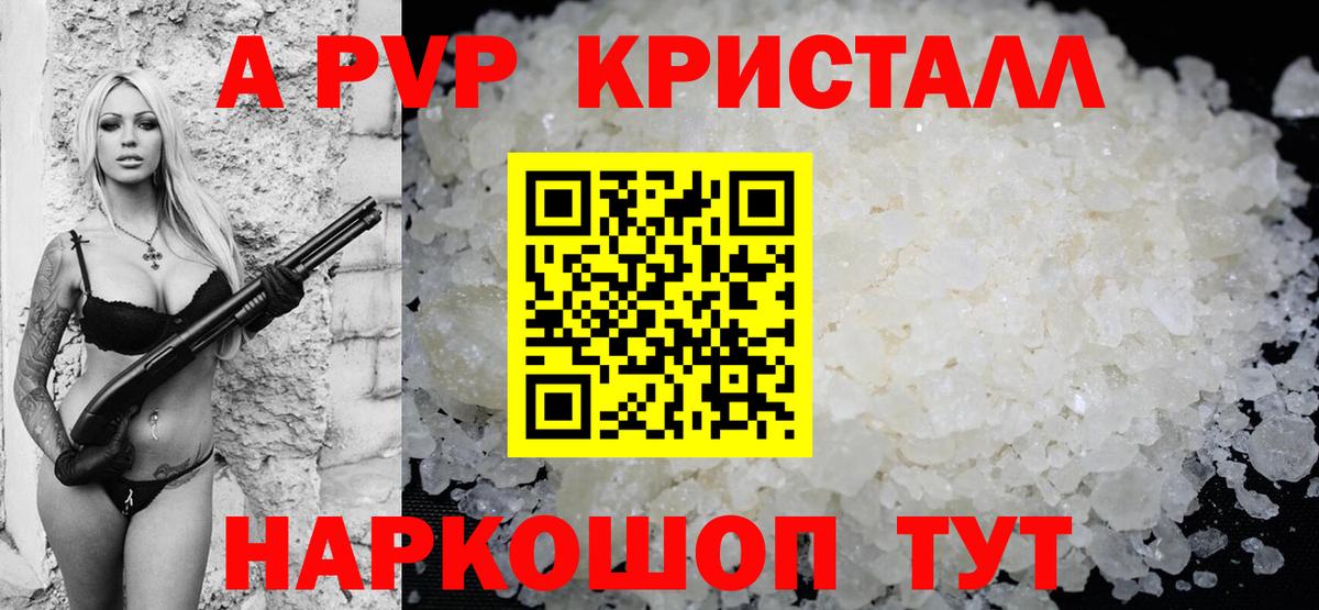 А ПВП Соль Южно-Сахалинск