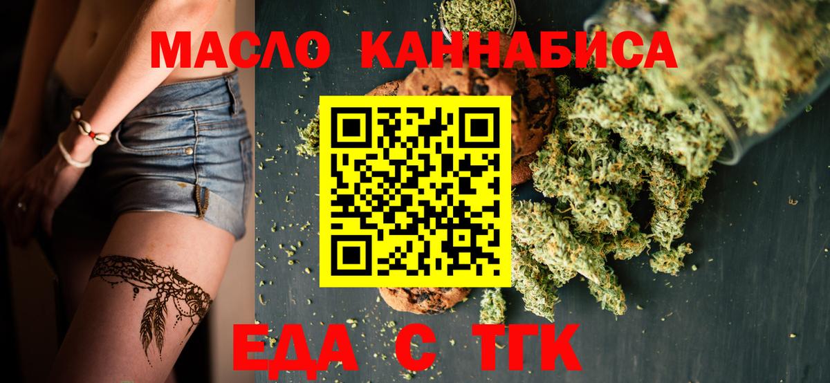 Печенье с ТГК конопля Южно-Сахалинск