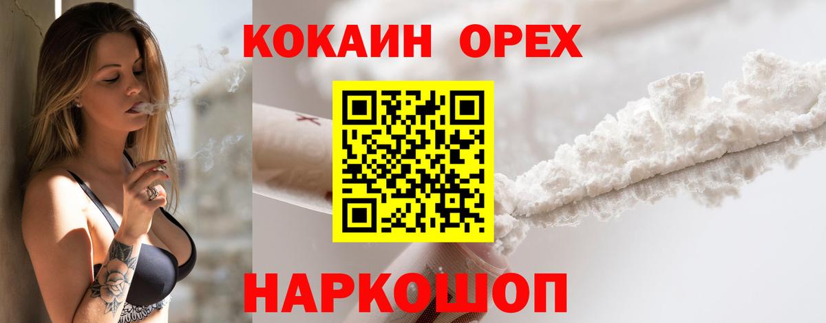 Южно-Сахалинск  Кокаин 99%  КОКАИН VHQ  Вход с VPN 