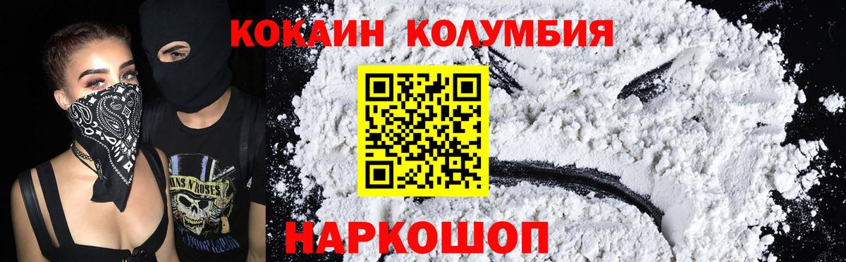 КОКАИН Боливия Южно-Сахалинск