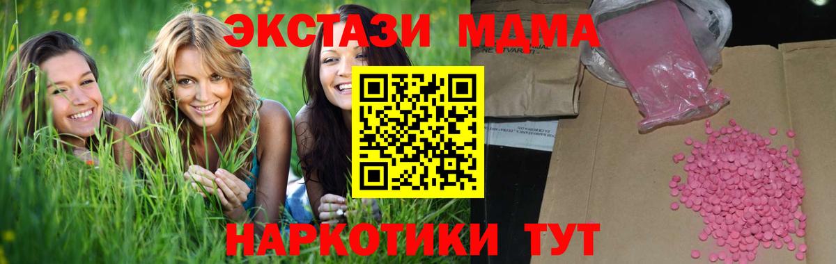 Южно-Сахалинск  Ecstasy таблы  Вход с VPN  Ecstasy  Экстази XTC 