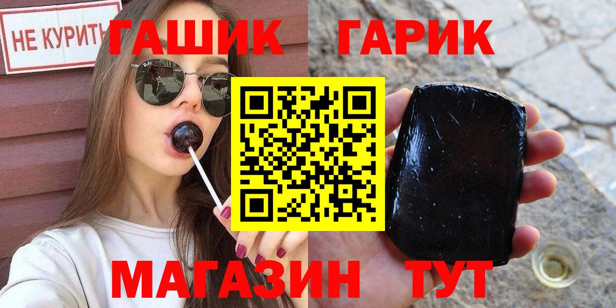 Южно-Сахалинск  ГАШИШ hashish  ГАШИШ  ГАШ 40% ТГК  Вход с VPN 