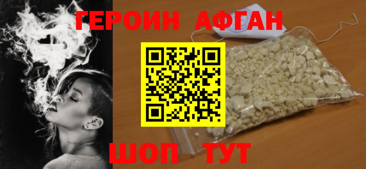 ГЕРОИН гречка  ГЕРОИН  Южно-Сахалинск  Вход с VPN 