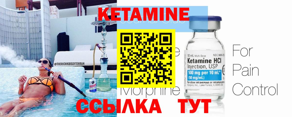 Кетамин ketamine  КЕТАМИН ketamine  Южно-Сахалинск  Вход с VPN 
