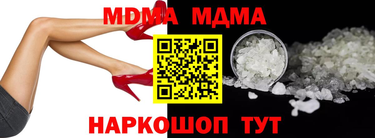 МДМА crystal  MDMA Molly  Вход с VPN  Южно-Сахалинск 