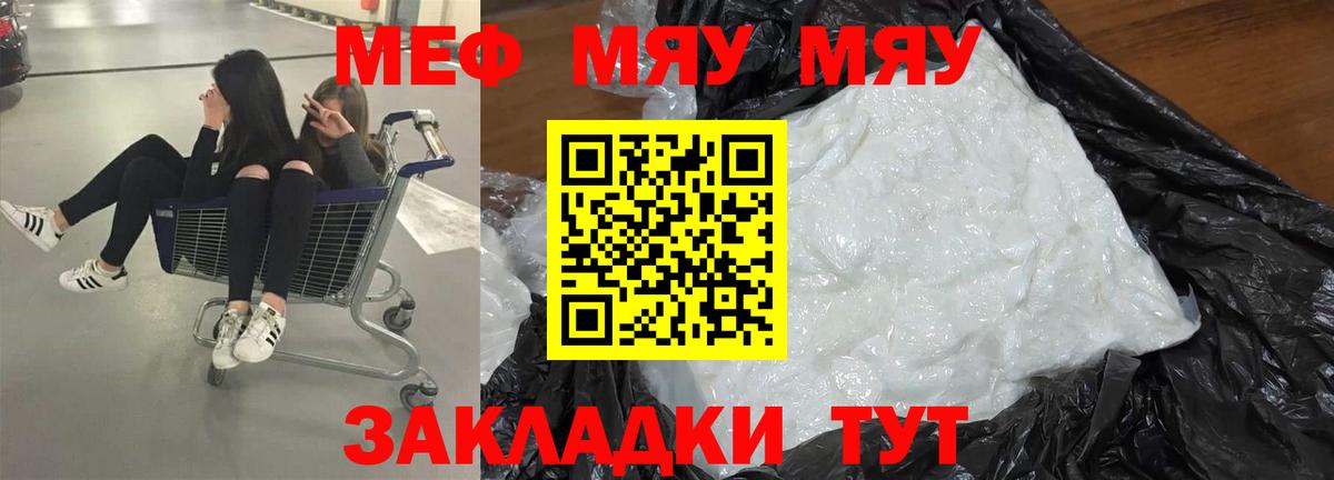 Меф мука Южно-Сахалинск