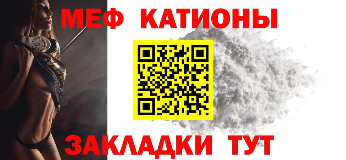 МЯУ-МЯУ VHQ  МЯУ-МЯУ  Южно-Сахалинск  МЯУ-МЯУ mephedrone  наркотики  Вход с VPN  МЕФ 