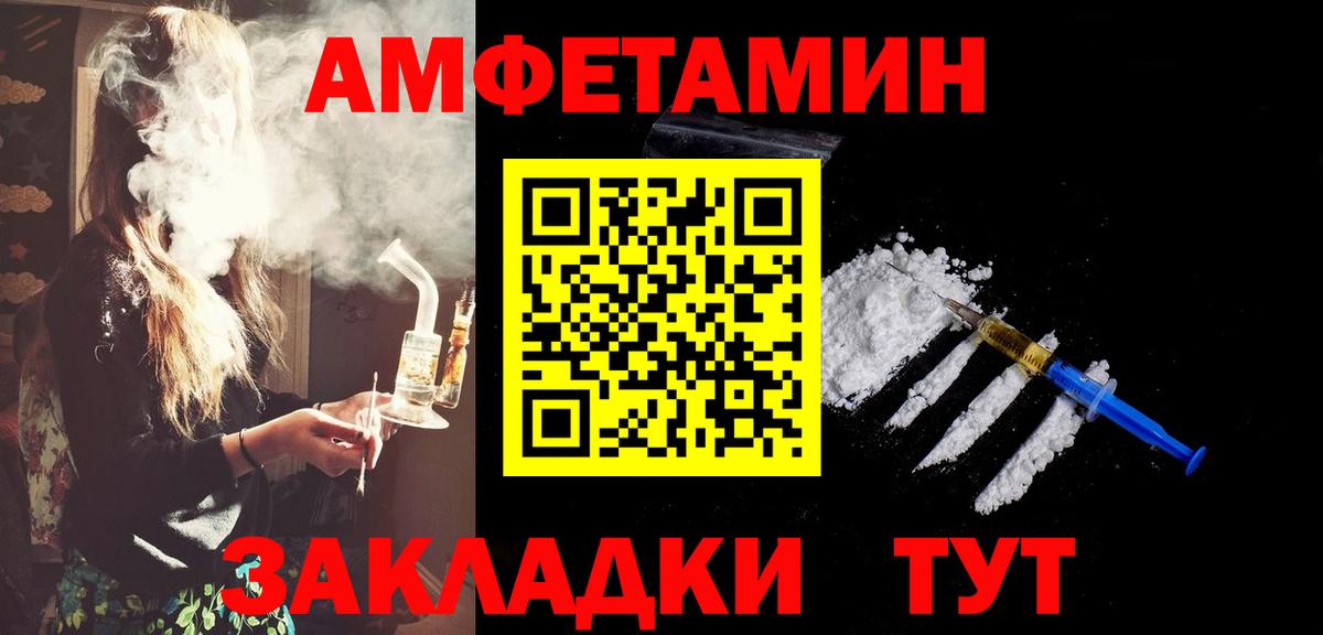 МЕТАМФЕТАМИН  Метамфетамин винт  Южно-Сахалинск  Вход с VPN  Метамфетамин винт 