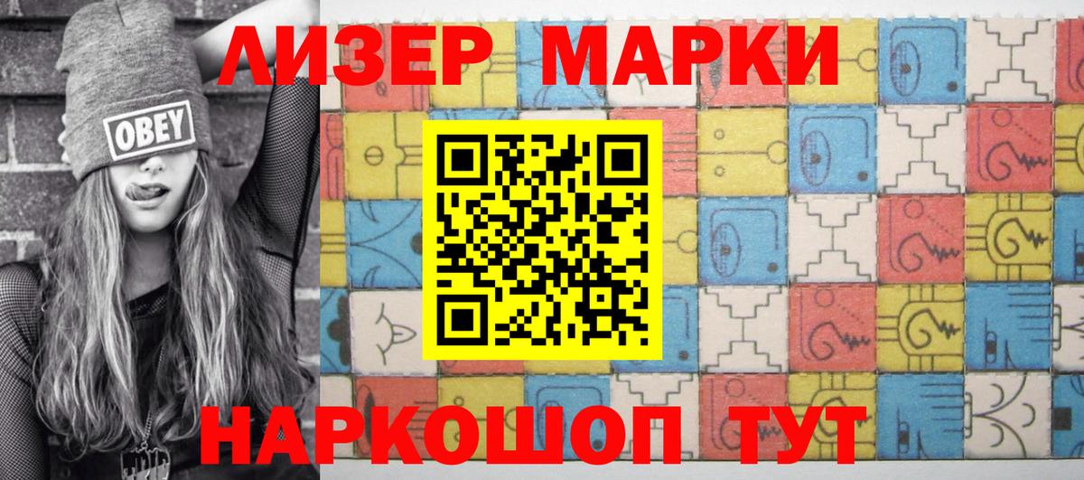 Марки NBOMe 1,5мг Южно-Сахалинск