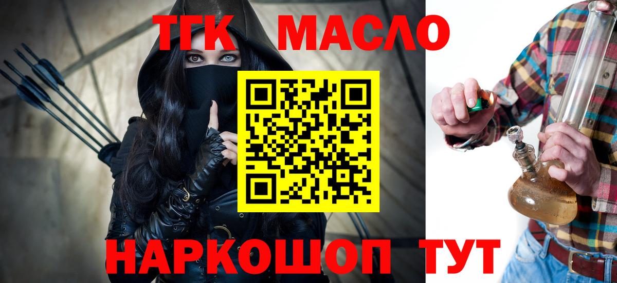 Южно-Сахалинск  ТГК Wax  наркошоп  Вход с VPN 