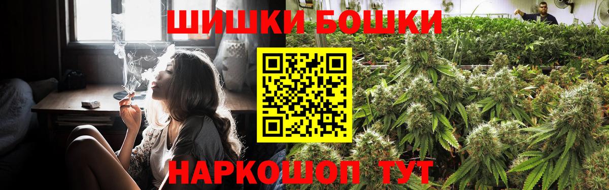 Южно-Сахалинск  МАРИХУАНА тримм  Вход с VPN  Бошки марихуана семена  Бошки марихуана OG Kush 